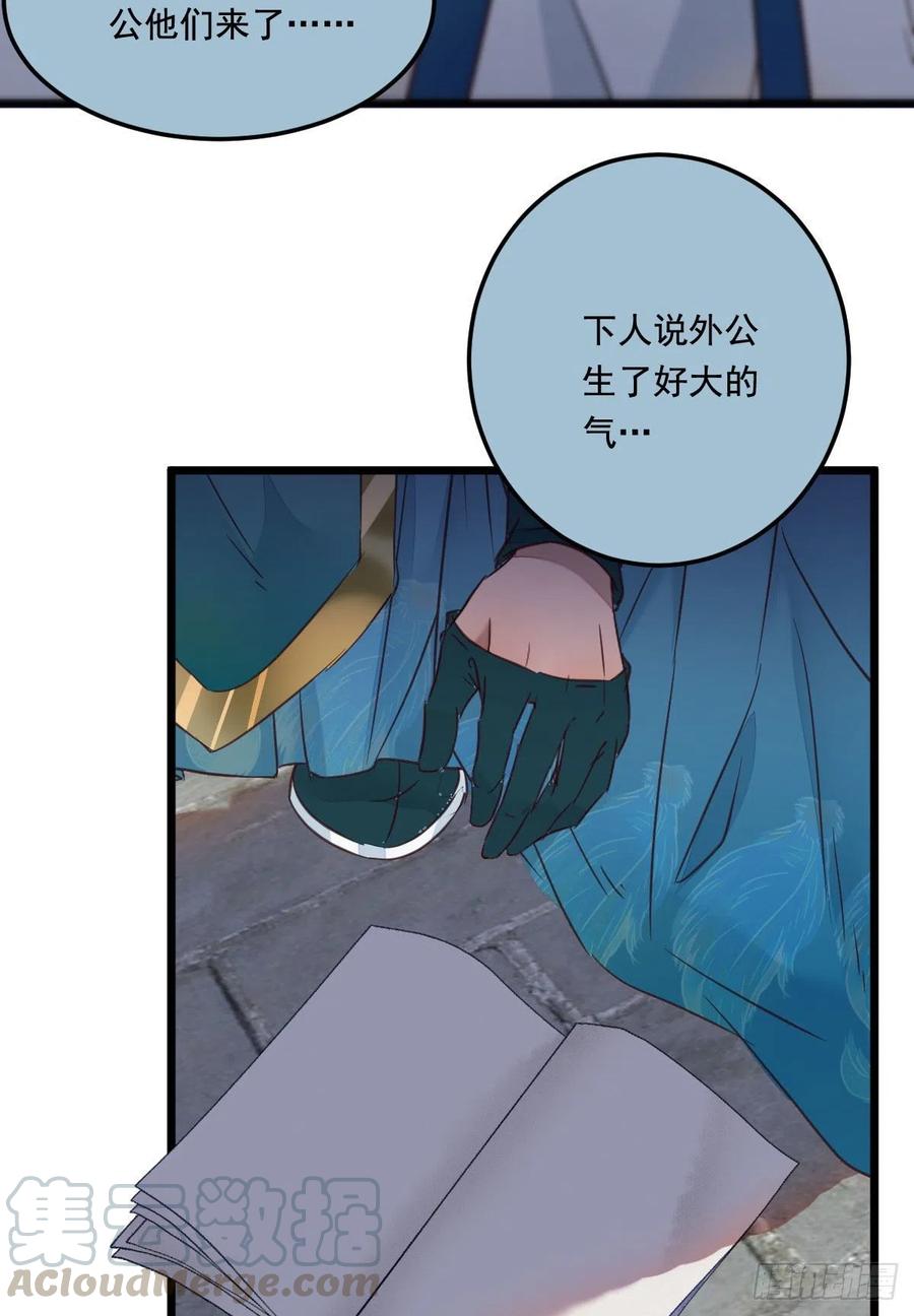 鬼医凤九韩漫全集-罪行败露无删减无遮挡章节图片 