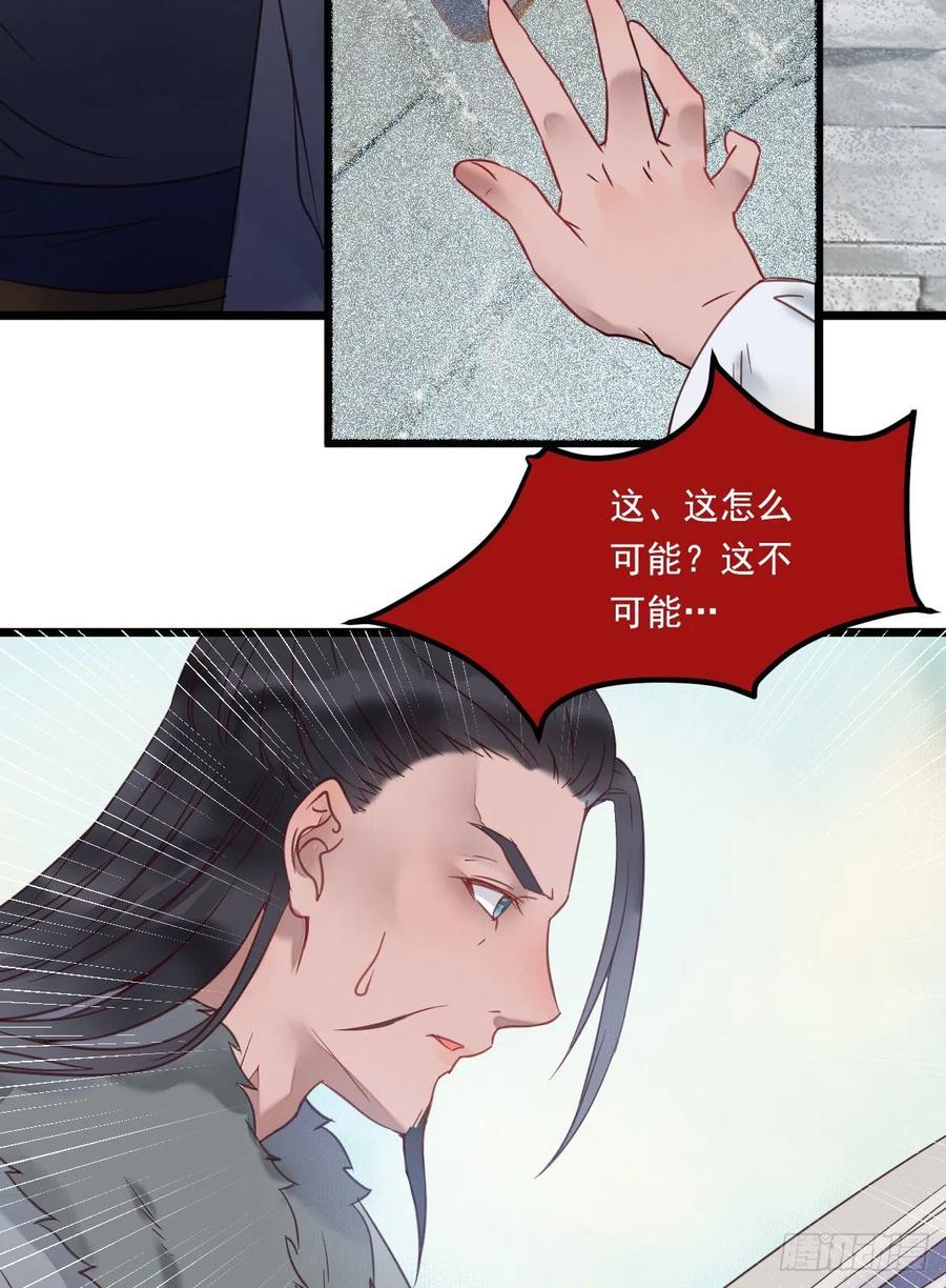 鬼医凤九韩漫全集-罪行败露无删减无遮挡章节图片 