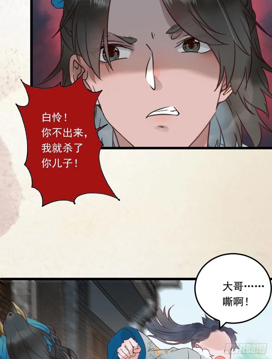 鬼医凤九韩漫全集-罪行败露无删减无遮挡章节图片 