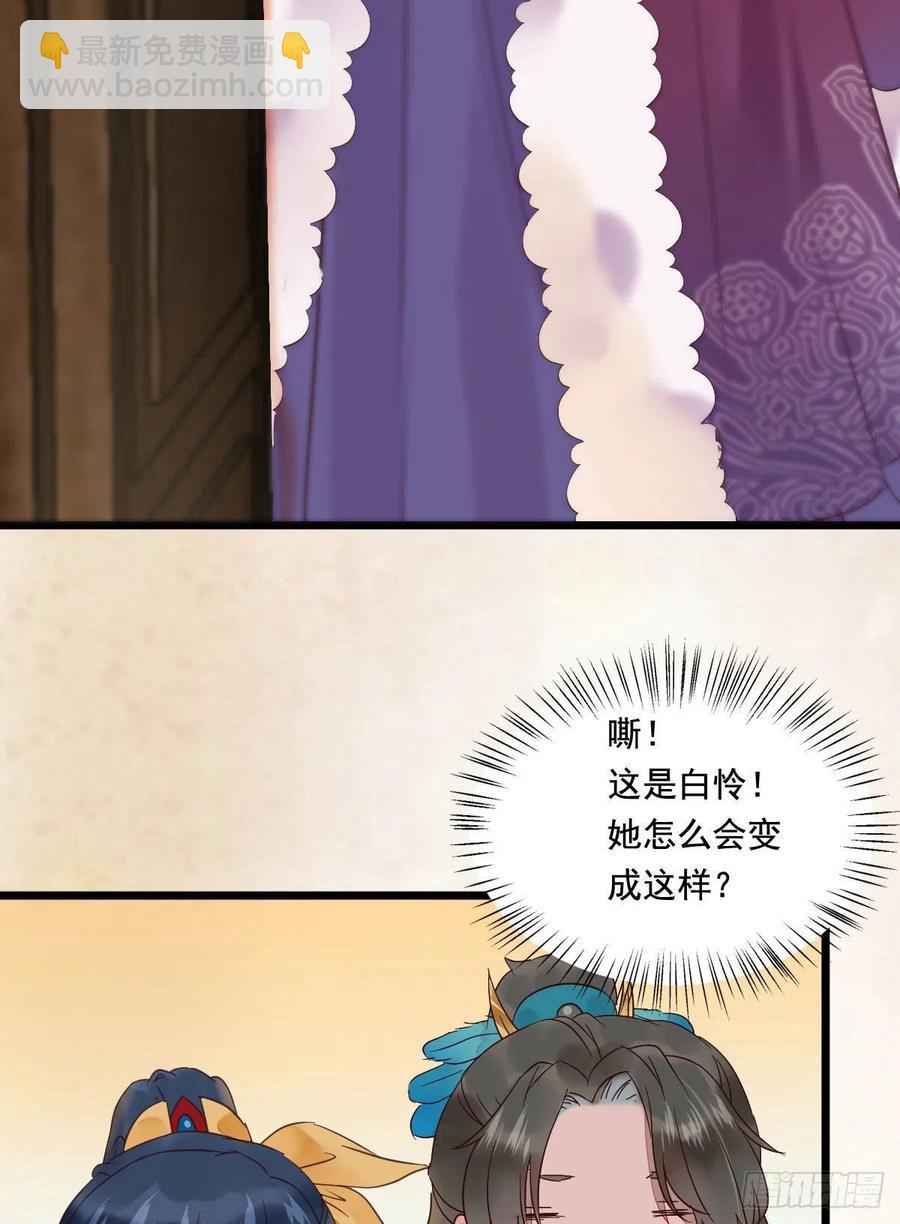 鬼医凤九韩漫全集-罪行败露无删减无遮挡章节图片 