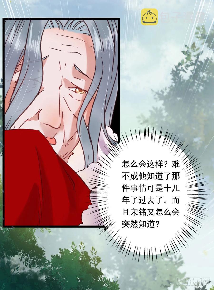 鬼医凤九韩漫全集-罪行败露无删减无遮挡章节图片 