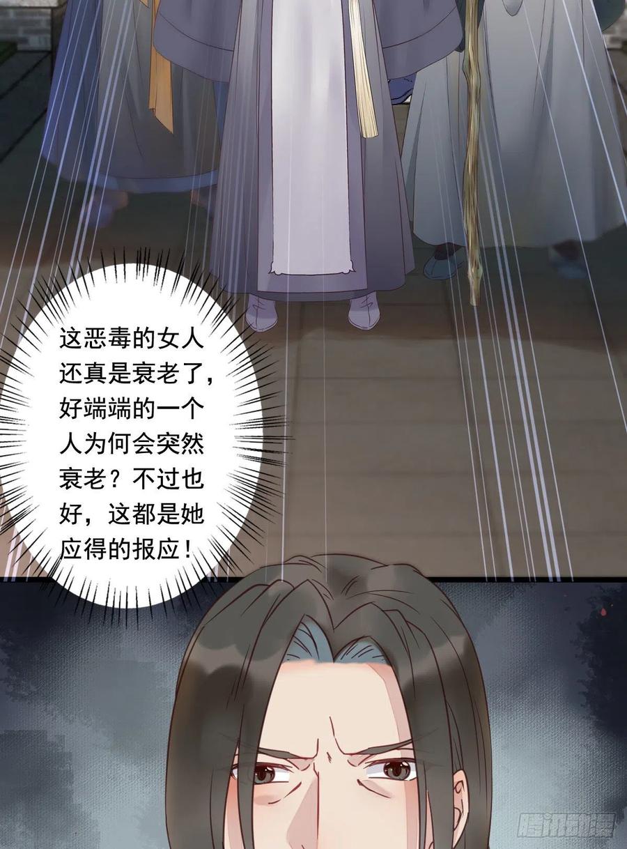 鬼医凤九韩漫全集-罪行败露无删减无遮挡章节图片 