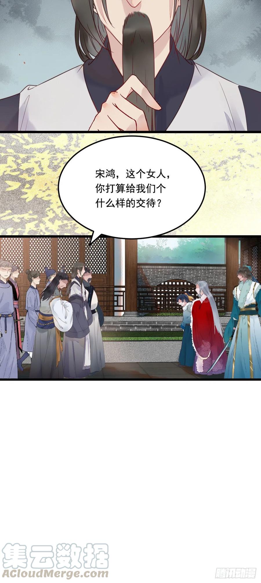 鬼医凤九韩漫全集-罪行败露无删减无遮挡章节图片 