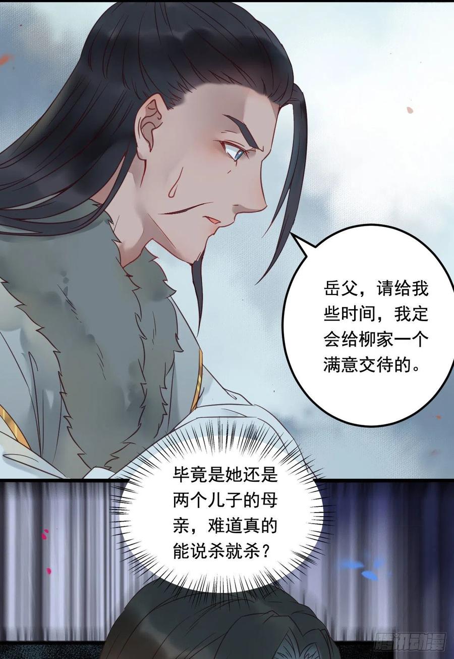 鬼医凤九韩漫全集-罪行败露无删减无遮挡章节图片 