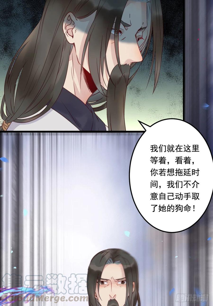 鬼医凤九韩漫全集-罪行败露无删减无遮挡章节图片 