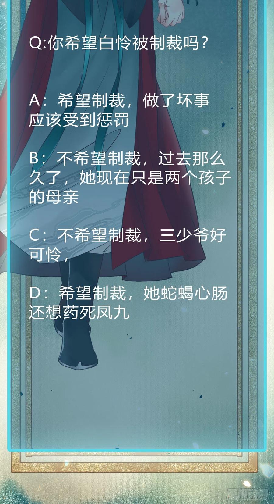 鬼医凤九韩漫全集-罪行败露无删减无遮挡章节图片 