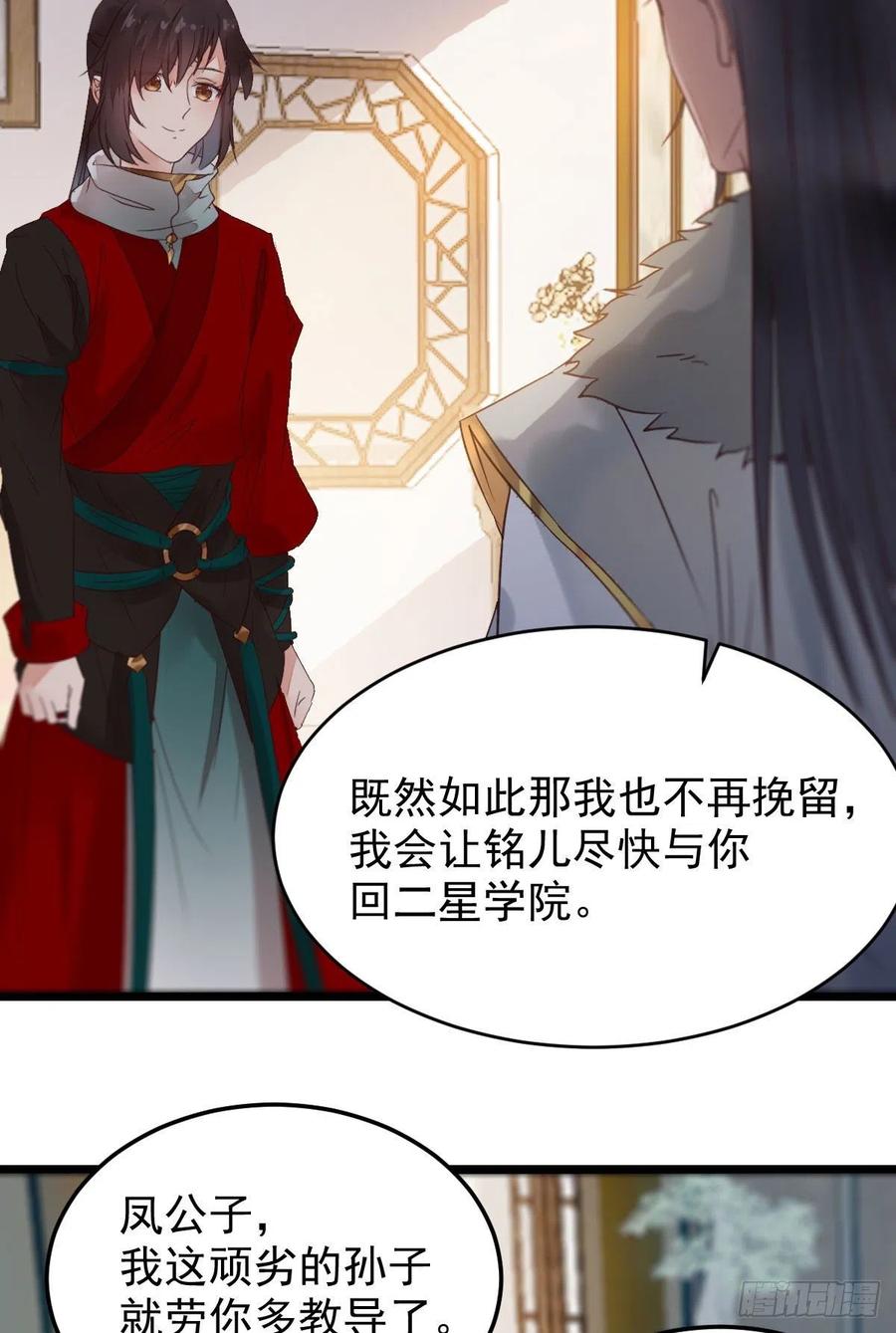 鬼医凤九韩漫全集-赐毒白氏无删减无遮挡章节图片 