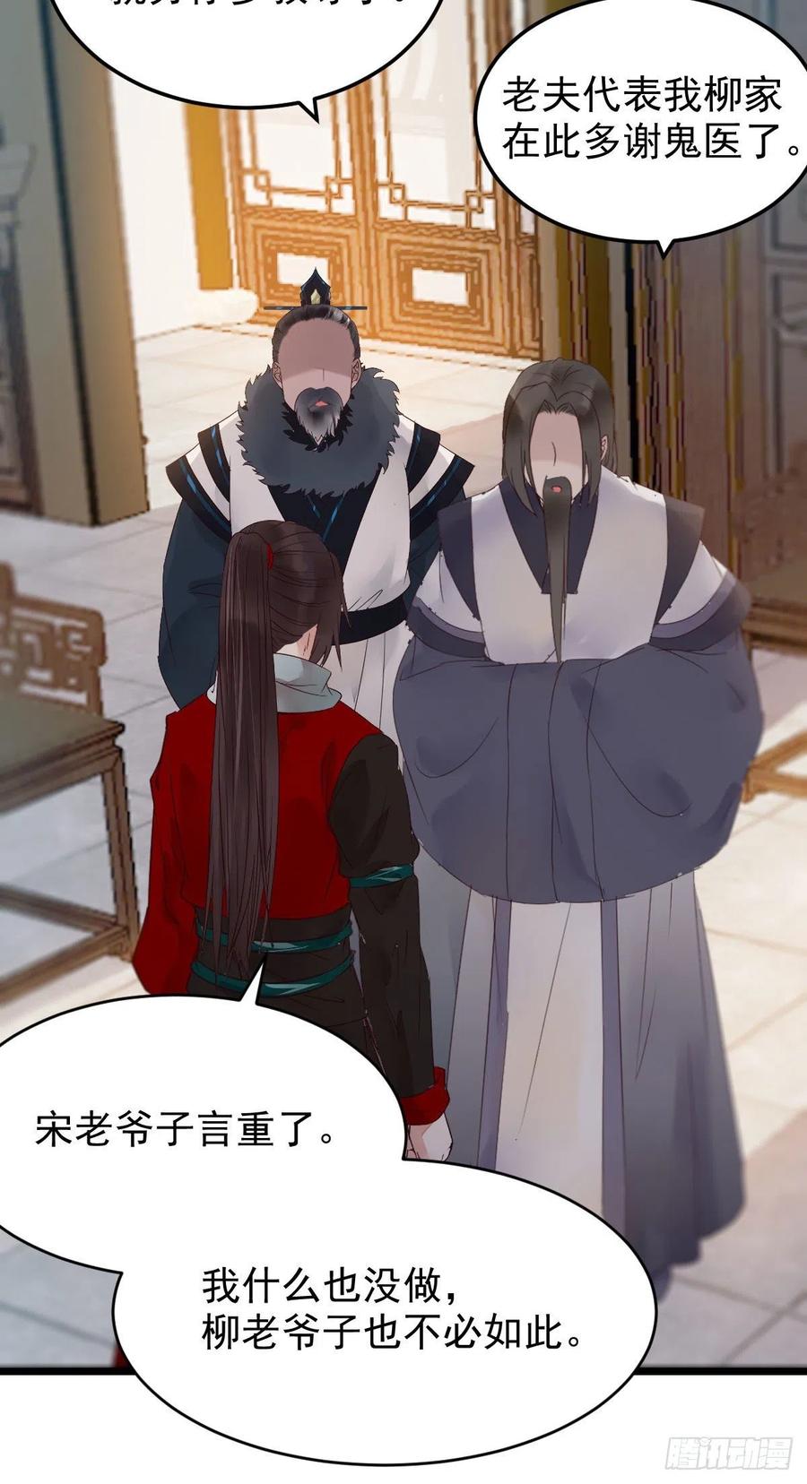鬼医凤九韩漫全集-赐毒白氏无删减无遮挡章节图片 