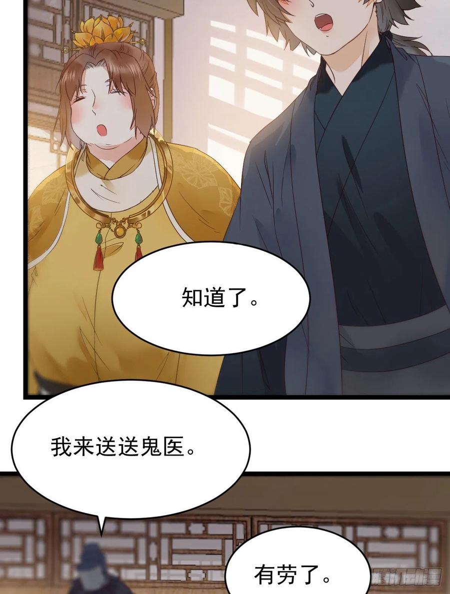 鬼医凤九韩漫全集-赐毒白氏无删减无遮挡章节图片 