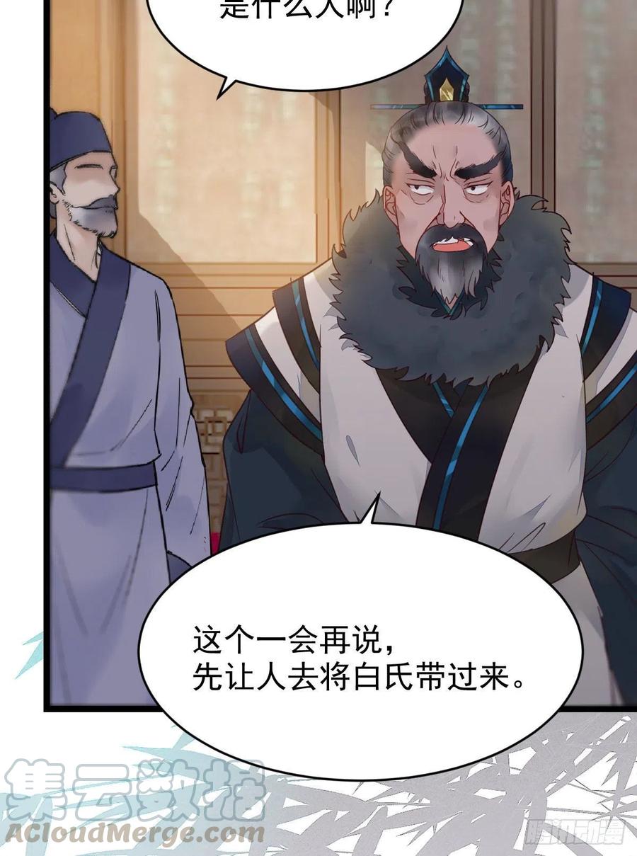 鬼医凤九韩漫全集-赐毒白氏无删减无遮挡章节图片 