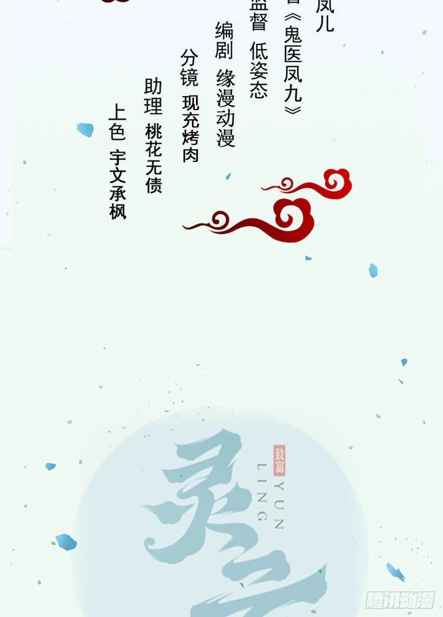 鬼医凤九韩漫全集-赐毒白氏无删减无遮挡章节图片 