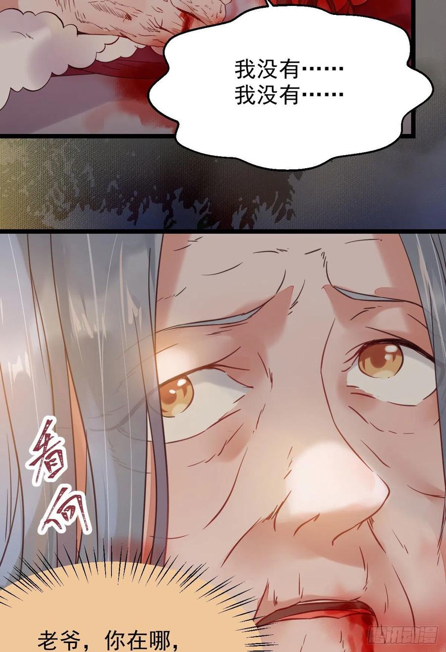 鬼医凤九韩漫全集-赐毒白氏无删减无遮挡章节图片 