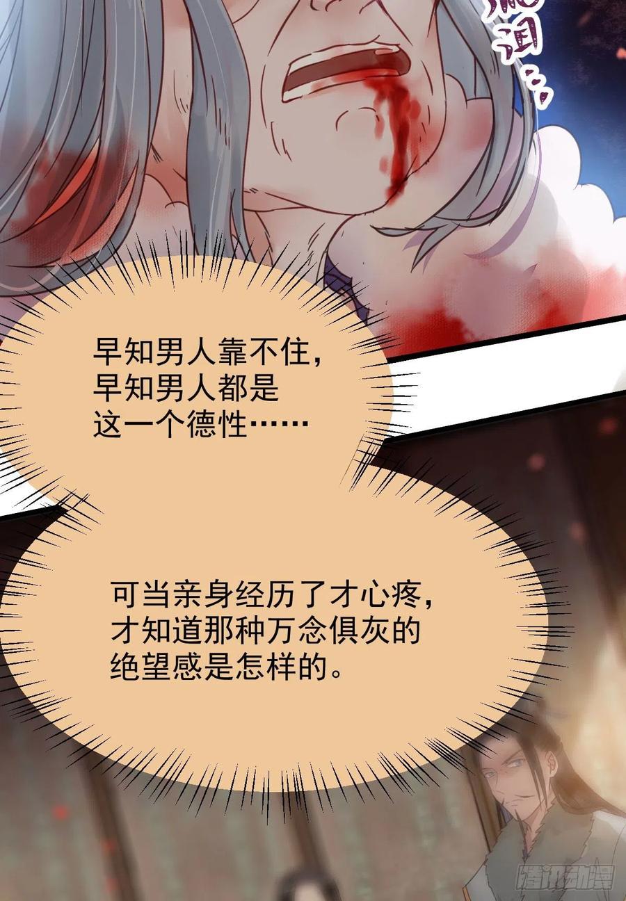 鬼医凤九韩漫全集-赐毒白氏无删减无遮挡章节图片 