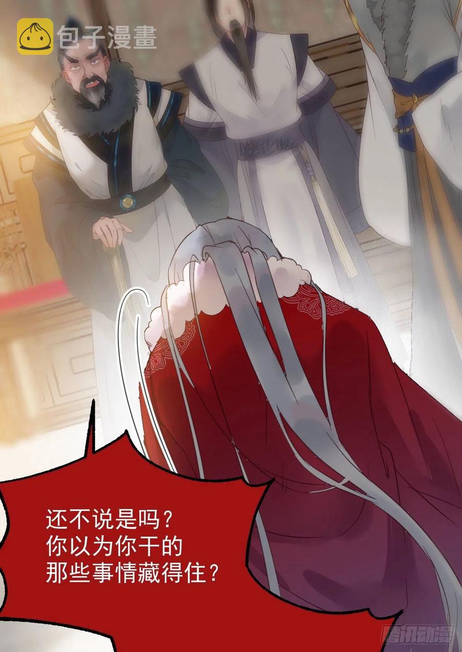 鬼医凤九韩漫全集-赐毒白氏无删减无遮挡章节图片 