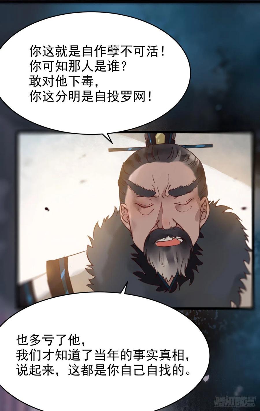 鬼医凤九韩漫全集-赐毒白氏无删减无遮挡章节图片 