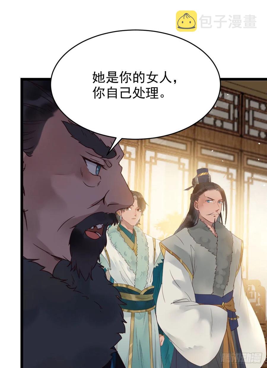 鬼医凤九韩漫全集-赐毒白氏无删减无遮挡章节图片 