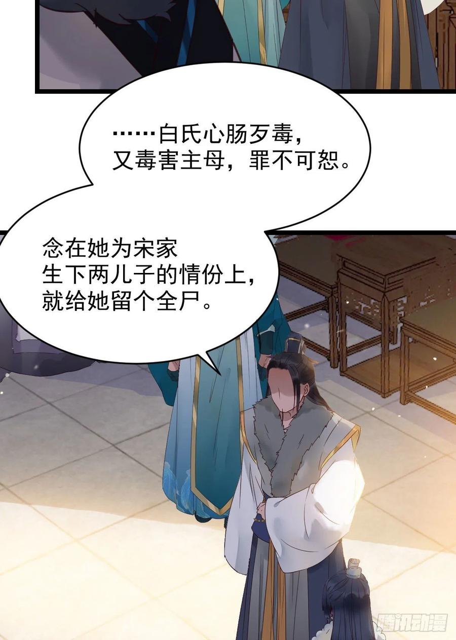 鬼医凤九韩漫全集-赐毒白氏无删减无遮挡章节图片 