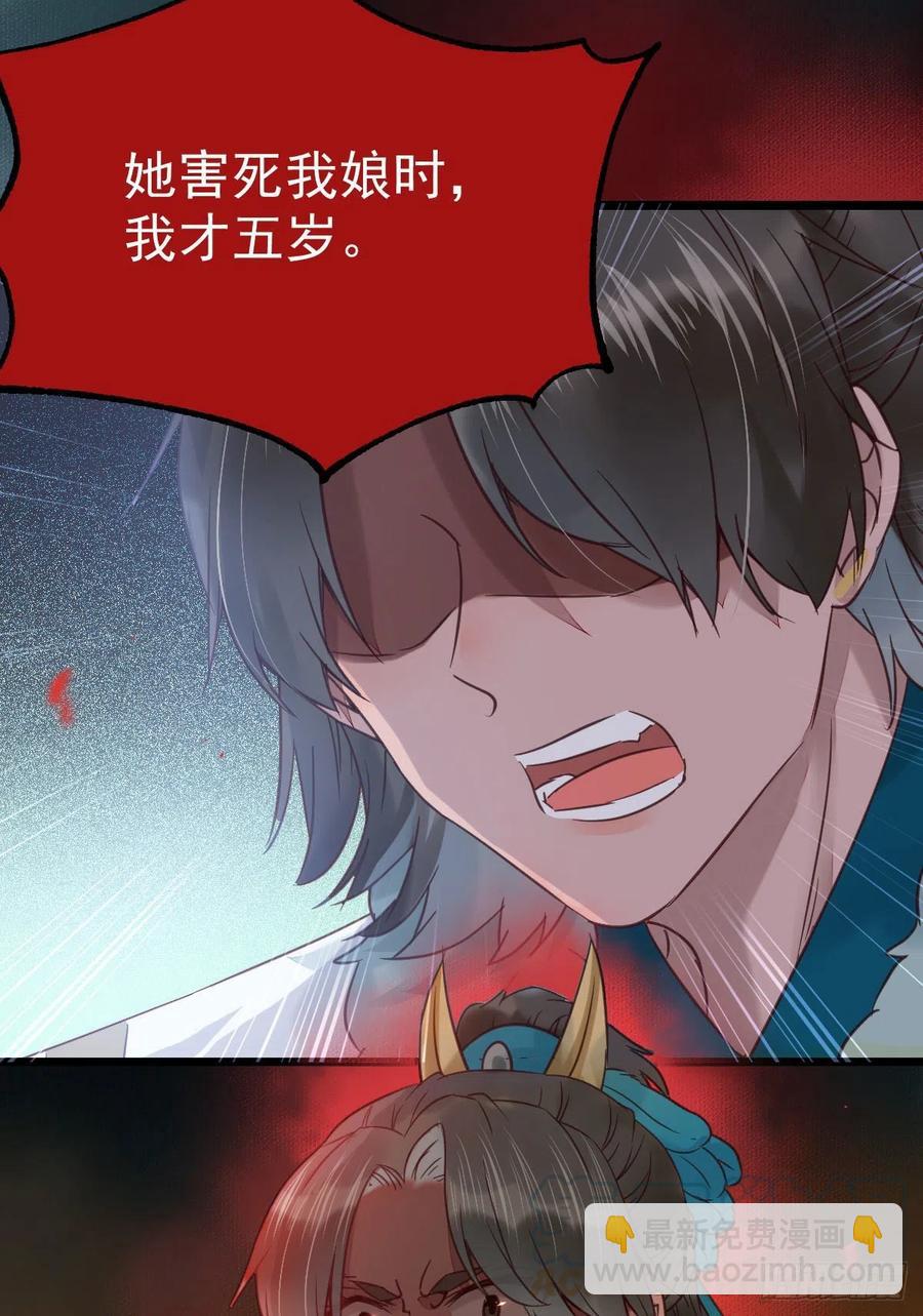 鬼医凤九韩漫全集-赐毒白氏无删减无遮挡章节图片 