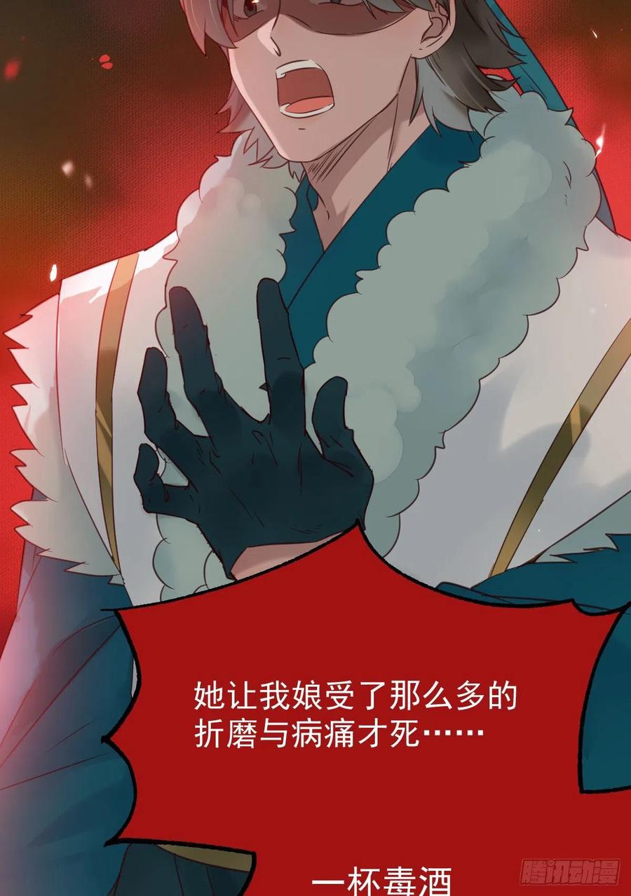 鬼医凤九韩漫全集-赐毒白氏无删减无遮挡章节图片 
