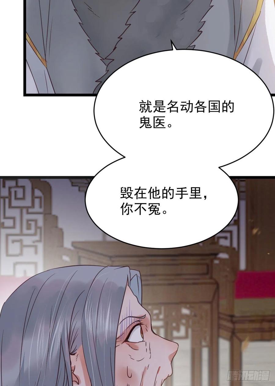 鬼医凤九韩漫全集-赐毒白氏无删减无遮挡章节图片 