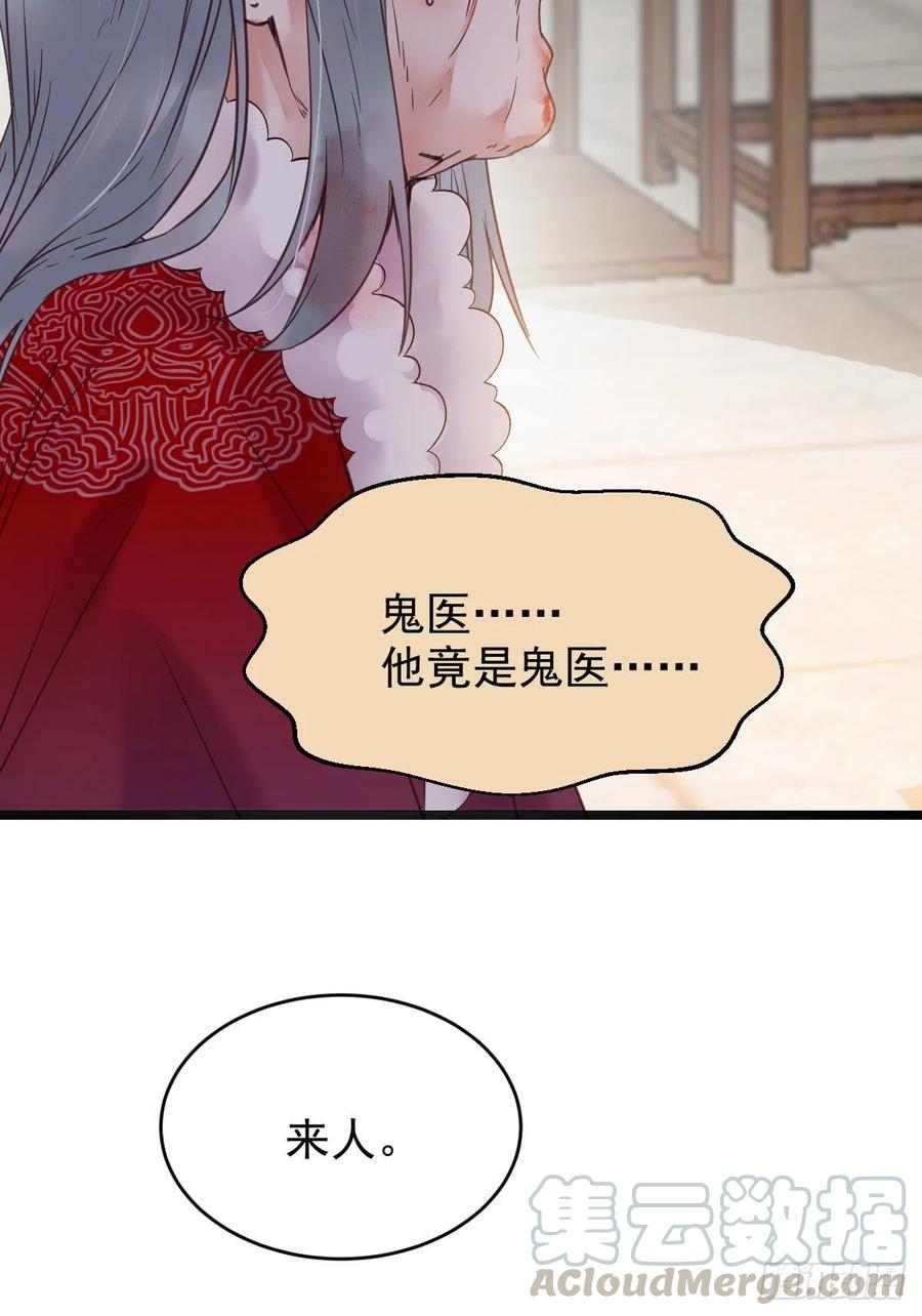 鬼医凤九韩漫全集-赐毒白氏无删减无遮挡章节图片 