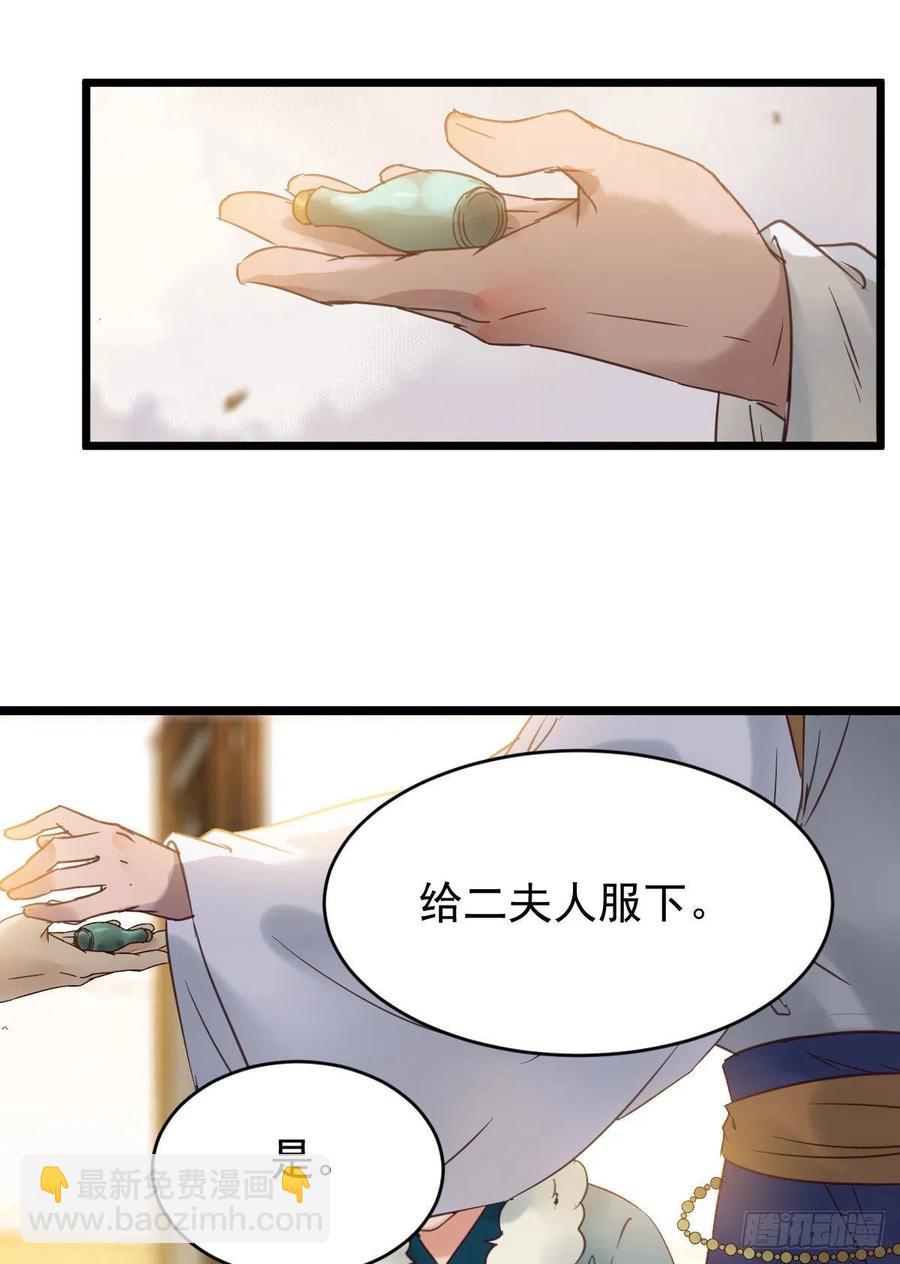 鬼医凤九韩漫全集-赐毒白氏无删减无遮挡章节图片 