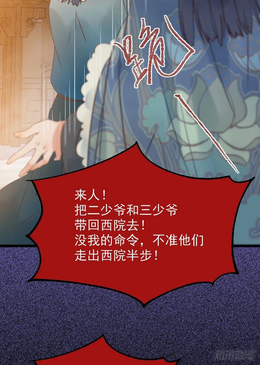 鬼医凤九韩漫全集-赐毒白氏无删减无遮挡章节图片 