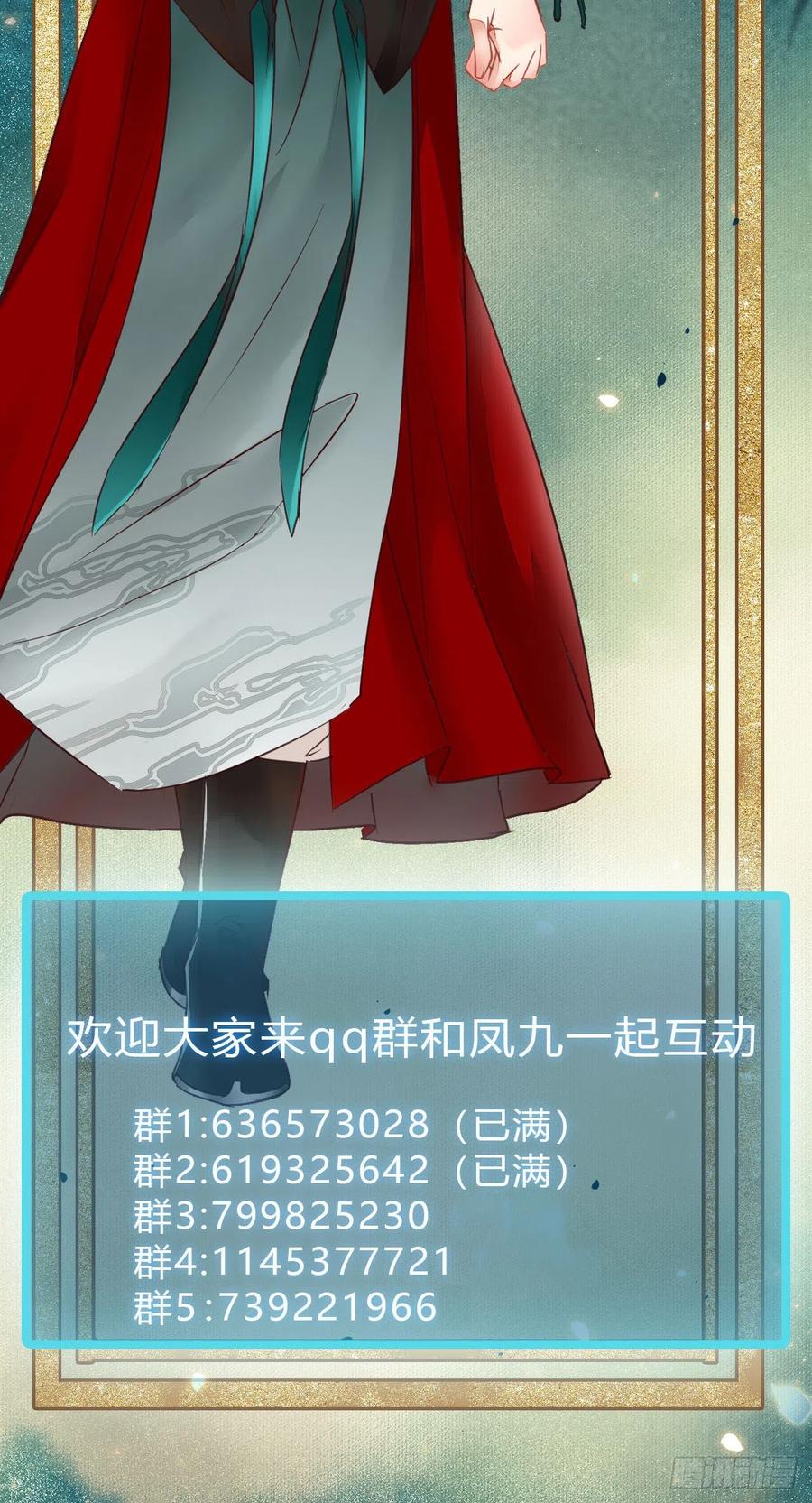 鬼医凤九韩漫全集-赐毒白氏无删减无遮挡章节图片 