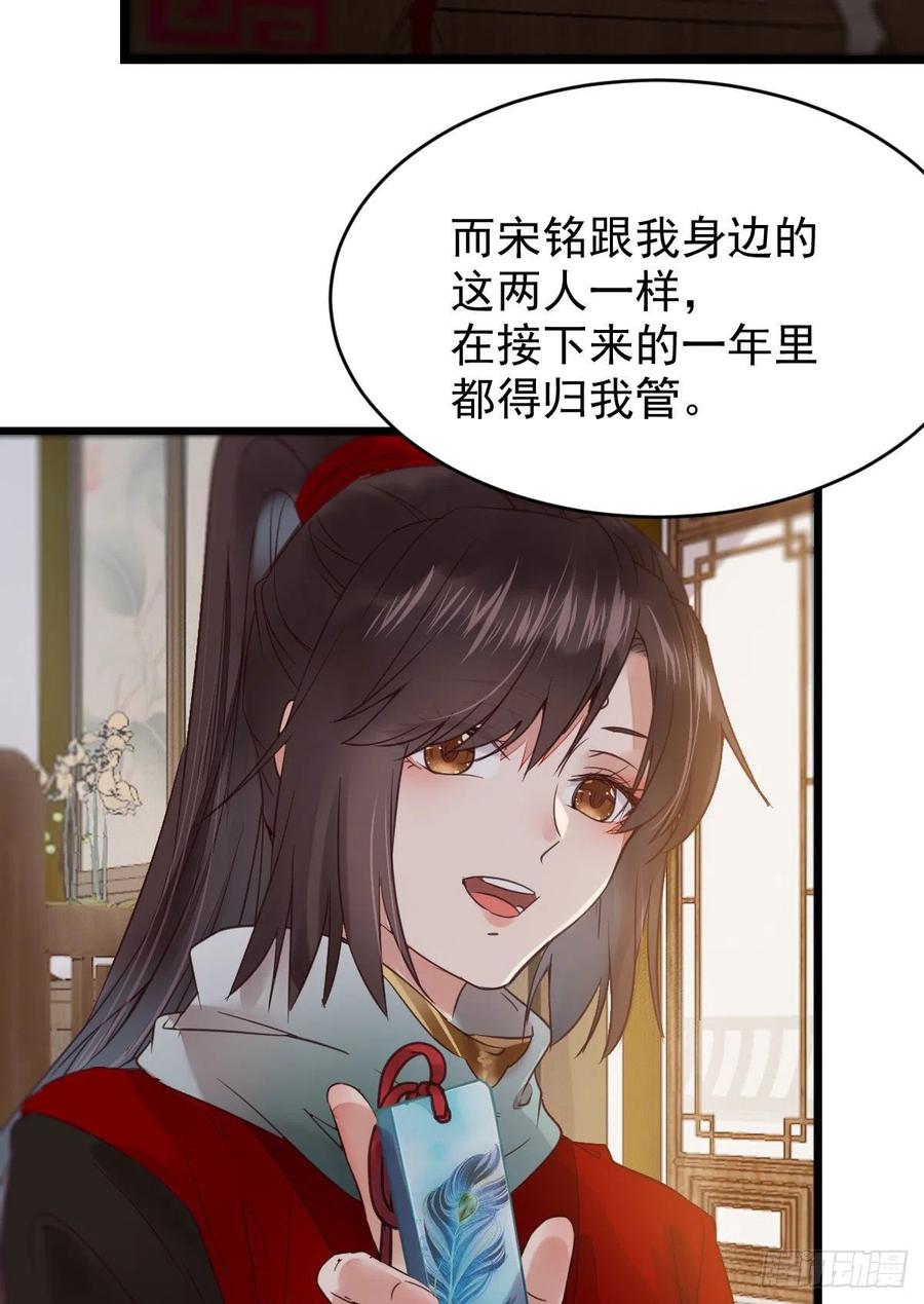 鬼医凤九韩漫全集-赐毒白氏无删减无遮挡章节图片 