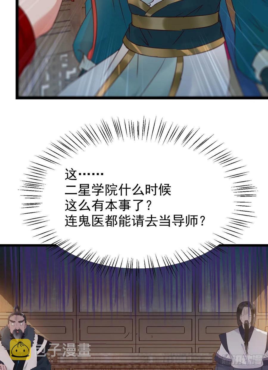 鬼医凤九韩漫全集-赐毒白氏无删减无遮挡章节图片 
