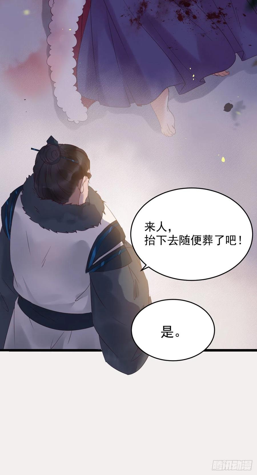 鬼医凤九韩漫全集-宋铭入队无删减无遮挡章节图片 
