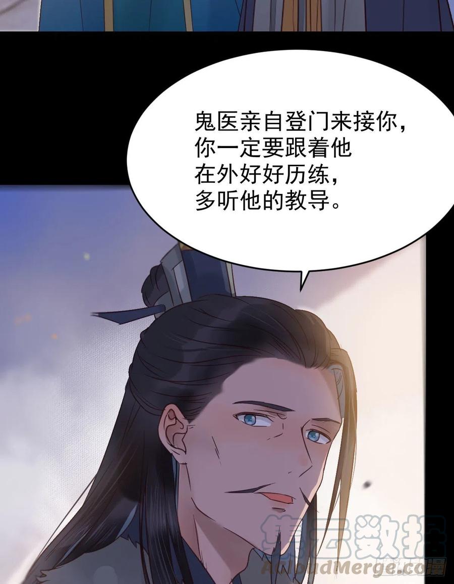 鬼医凤九韩漫全集-宋铭入队无删减无遮挡章节图片 