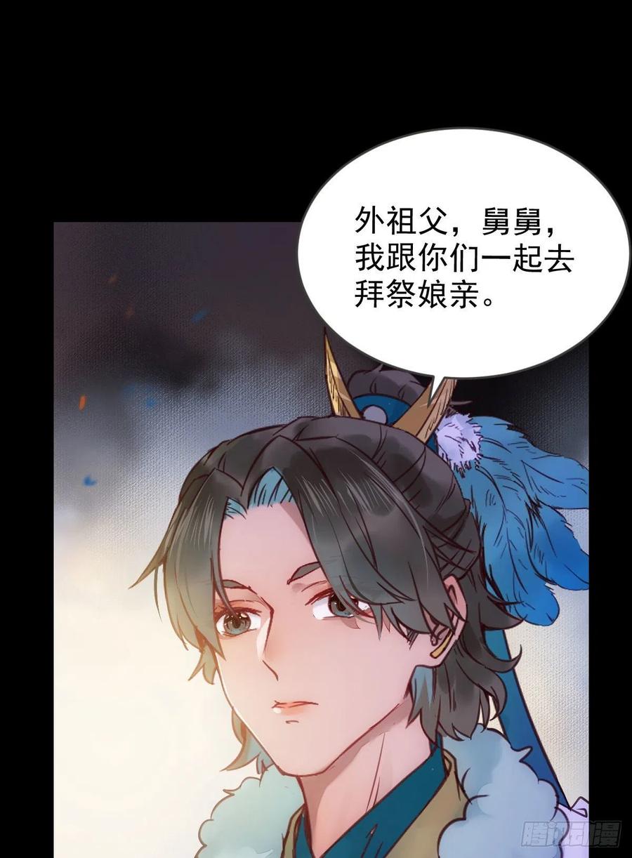 鬼医凤九韩漫全集-宋铭入队无删减无遮挡章节图片 