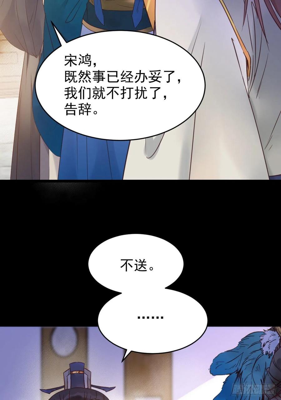 鬼医凤九韩漫全集-宋铭入队无删减无遮挡章节图片 
