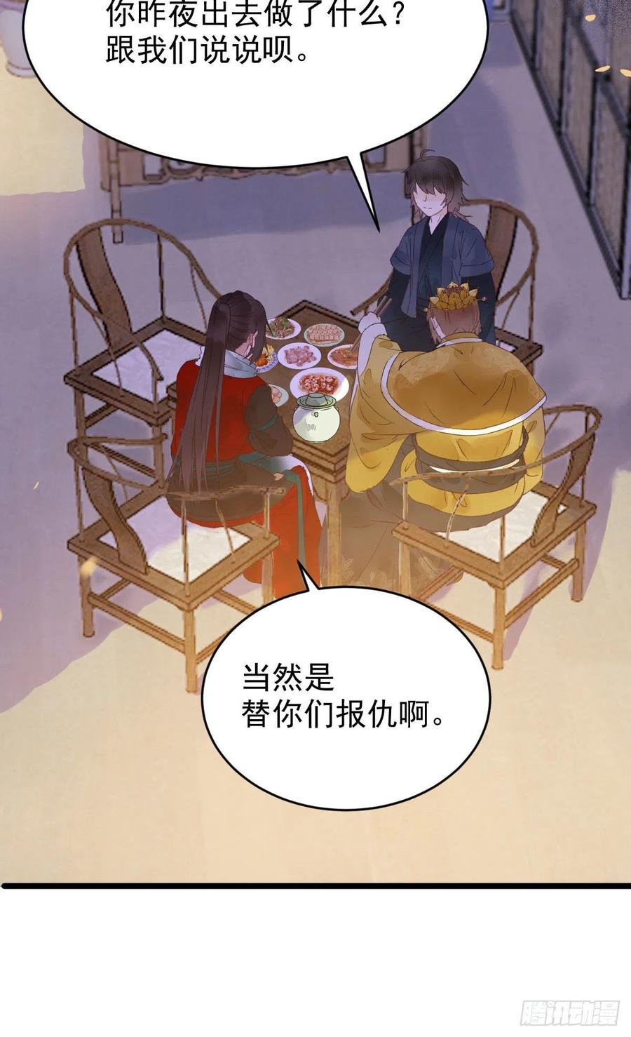 鬼医凤九韩漫全集-宋铭入队无删减无遮挡章节图片 