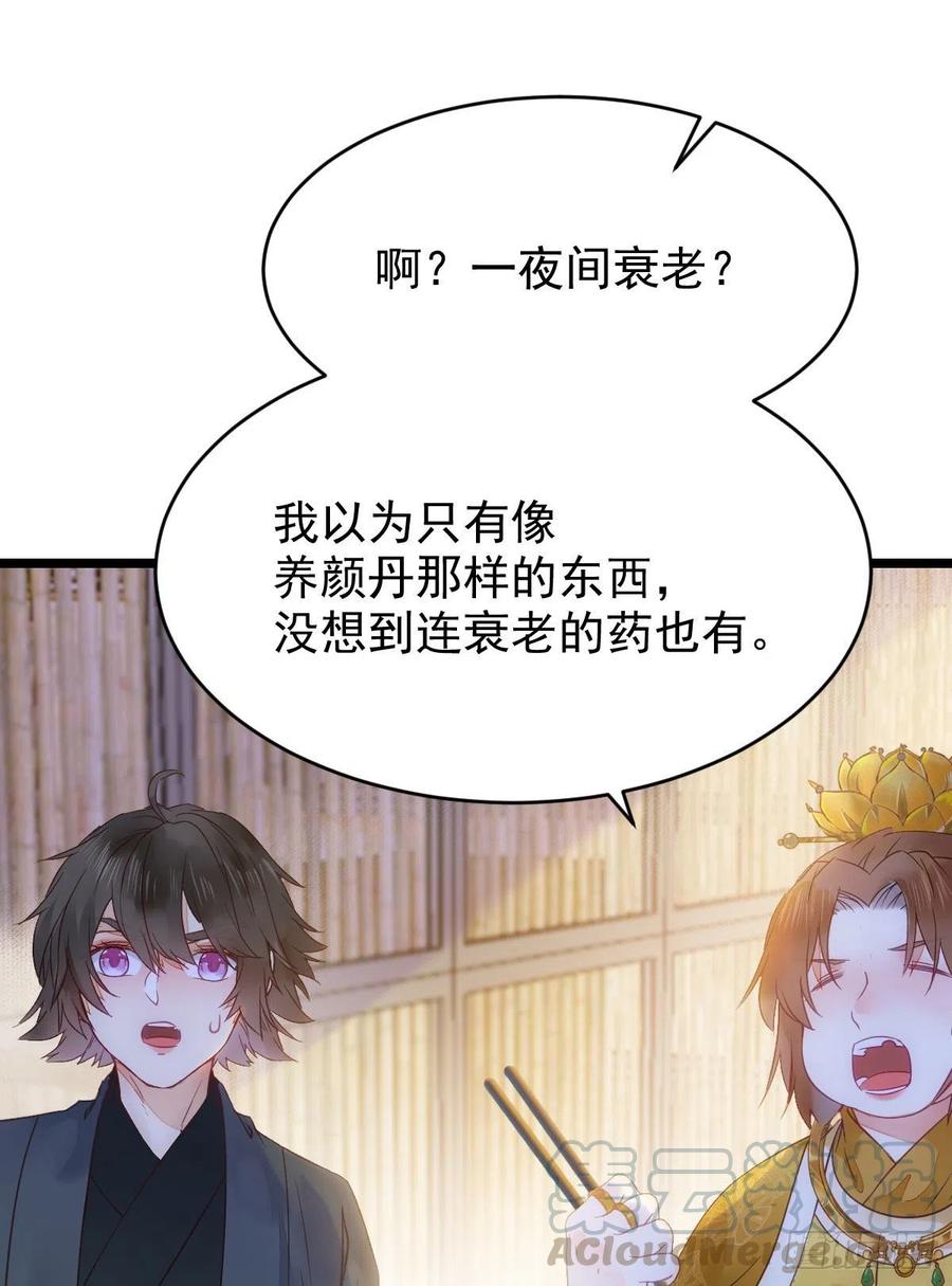 鬼医凤九韩漫全集-宋铭入队无删减无遮挡章节图片 