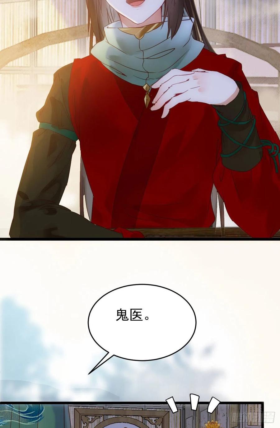 鬼医凤九韩漫全集-宋铭入队无删减无遮挡章节图片 