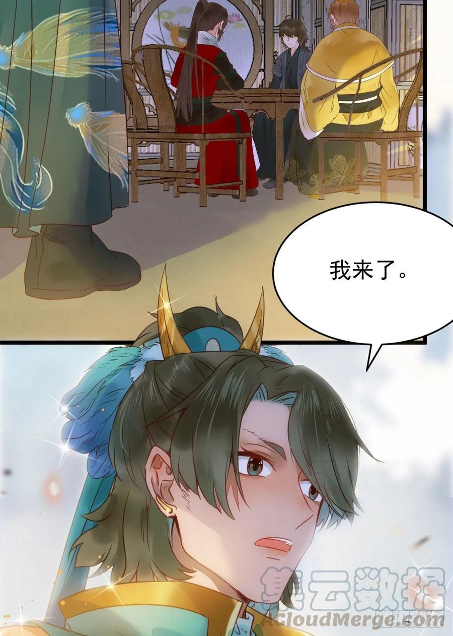 鬼医凤九韩漫全集-宋铭入队无删减无遮挡章节图片 