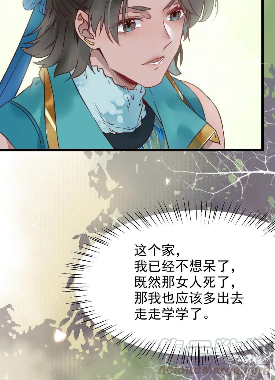 鬼医凤九韩漫全集-宋铭入队无删减无遮挡章节图片 