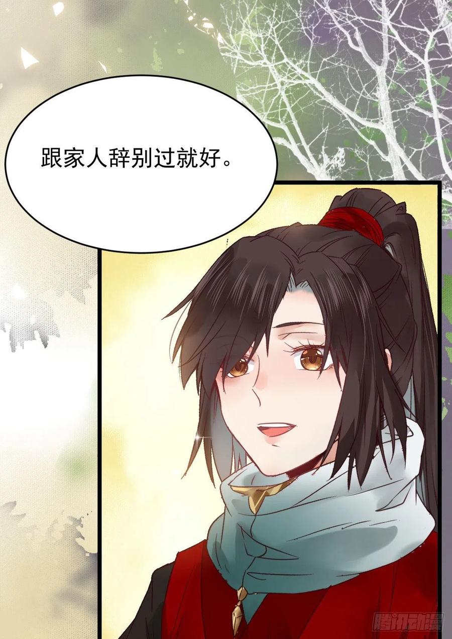鬼医凤九韩漫全集-宋铭入队无删减无遮挡章节图片 
