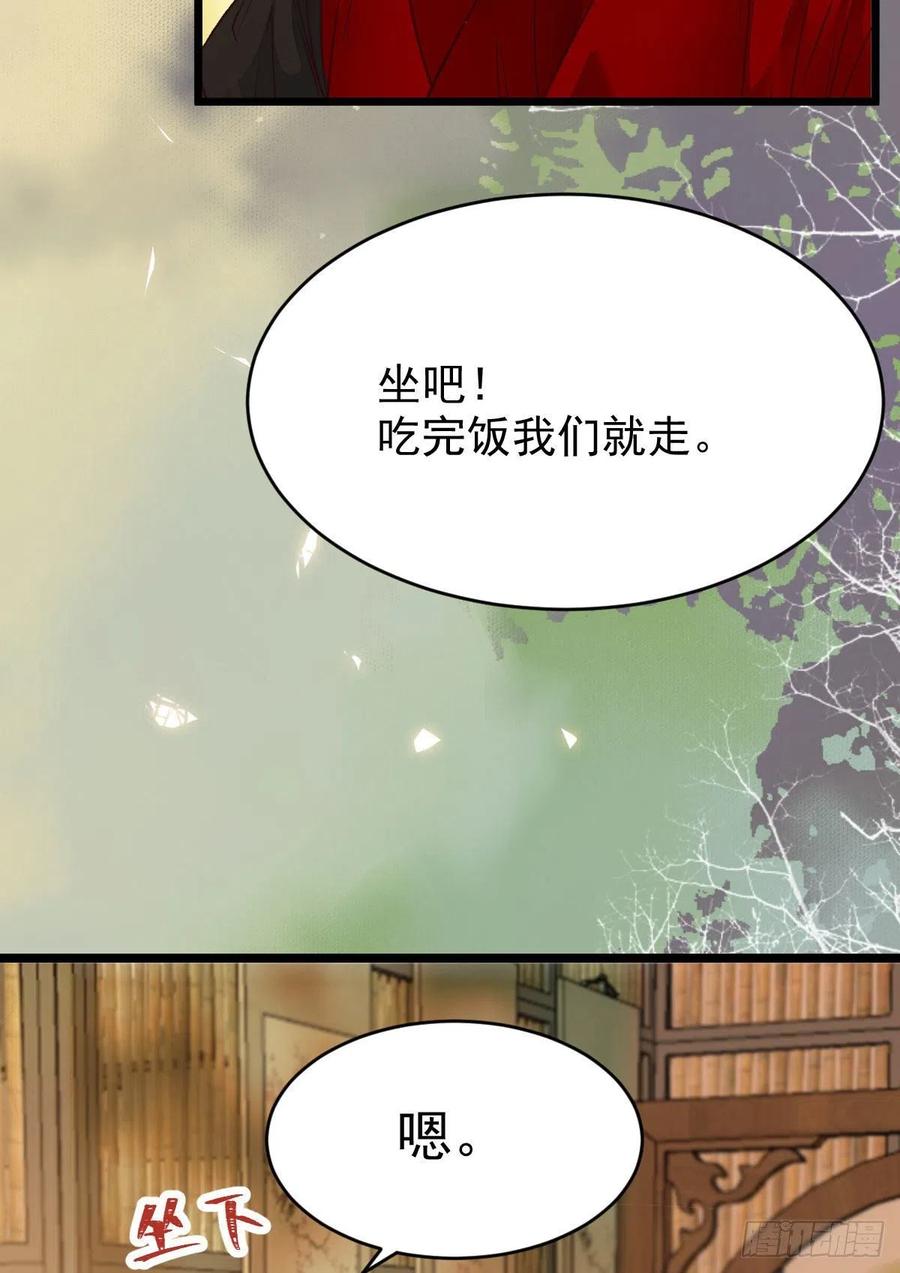 鬼医凤九韩漫全集-宋铭入队无删减无遮挡章节图片 