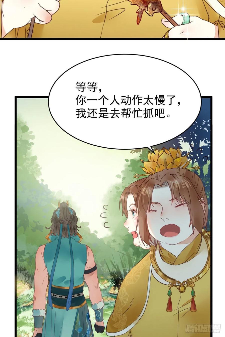 鬼医凤九韩漫全集-宋铭入队无删减无遮挡章节图片 