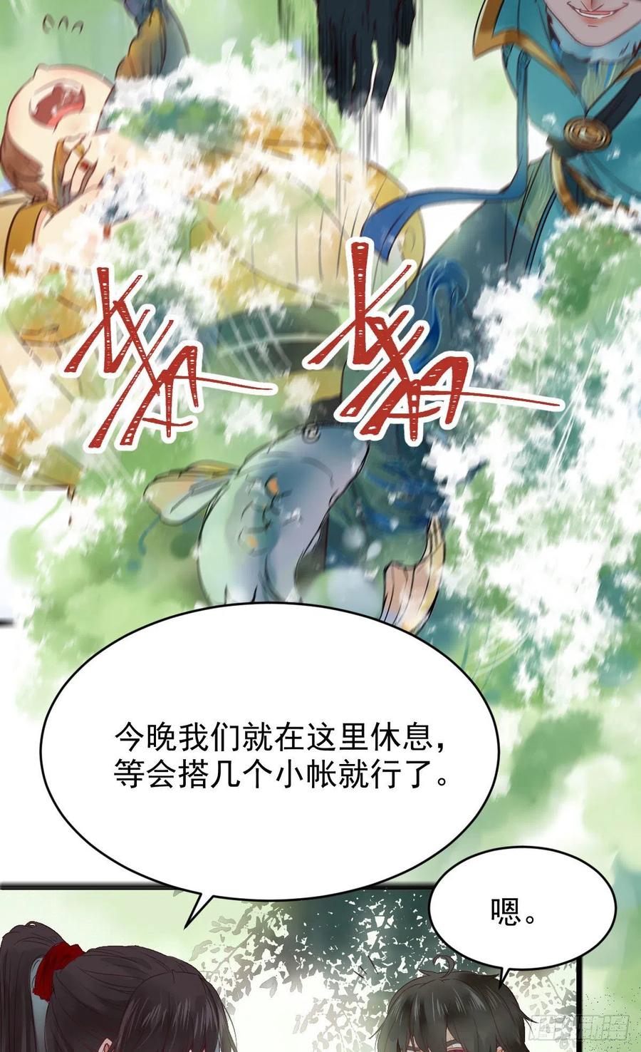鬼医凤九韩漫全集-宋铭入队无删减无遮挡章节图片 