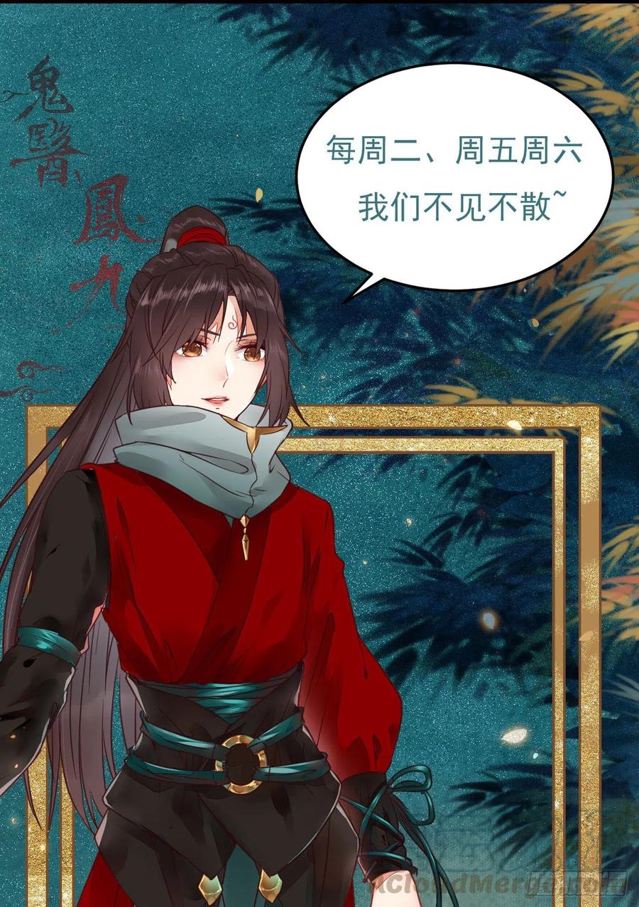鬼医凤九韩漫全集-宋铭入队无删减无遮挡章节图片 
