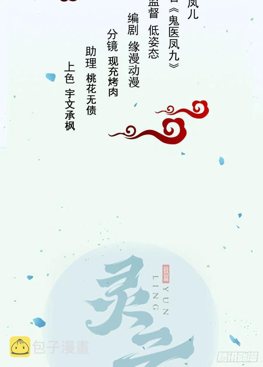 鬼医凤九韩漫全集-不装X，会死吗？！无删减无遮挡章节图片 