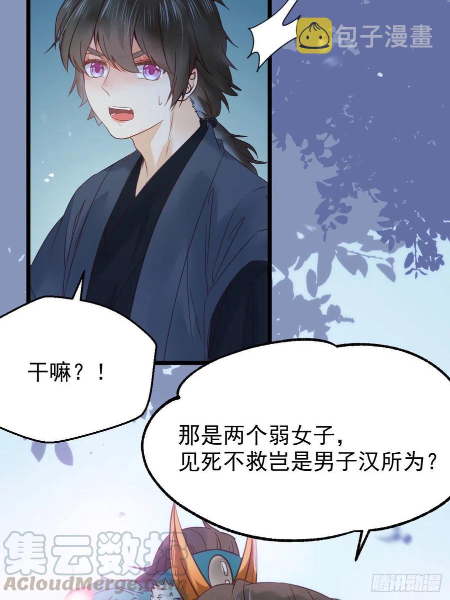 鬼医凤九韩漫全集-不装X，会死吗？！无删减无遮挡章节图片 