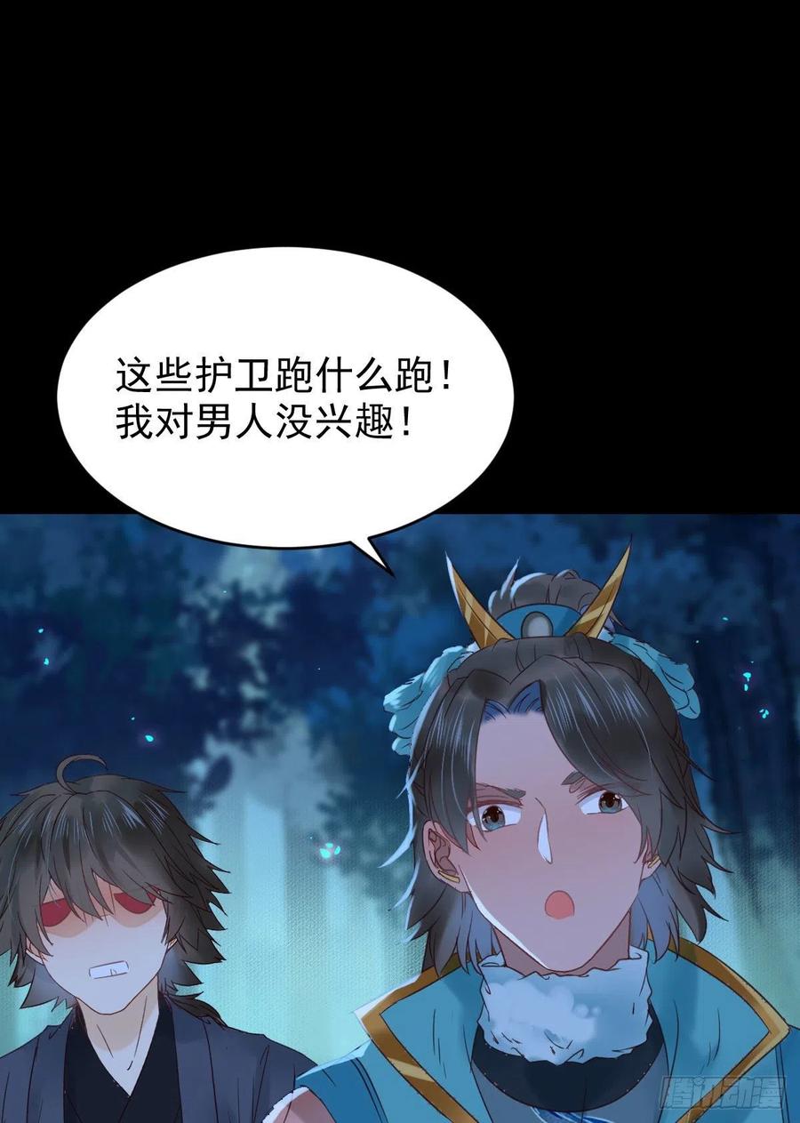 鬼医凤九韩漫全集-不装X，会死吗？！无删减无遮挡章节图片 