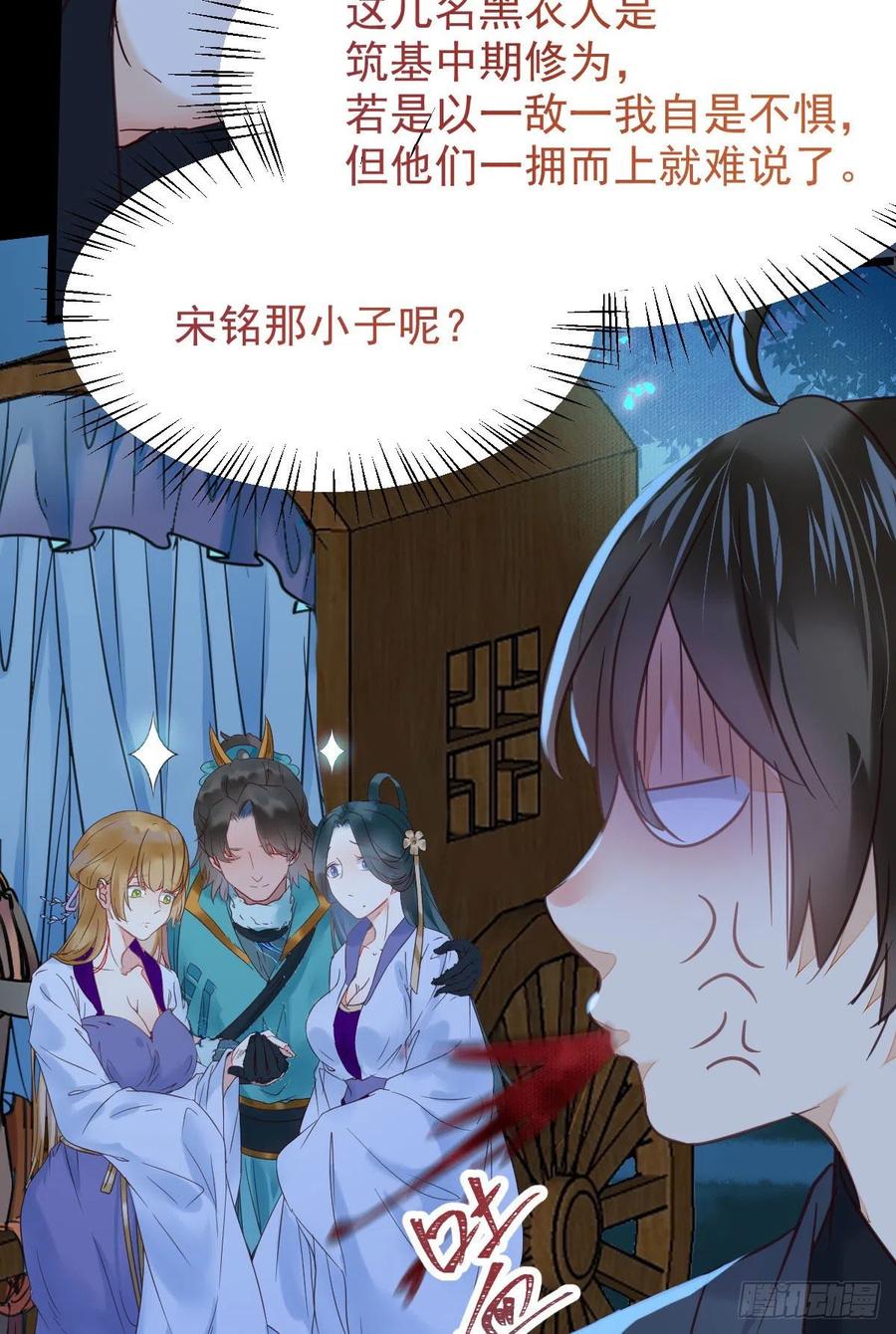 鬼医凤九韩漫全集-不装X，会死吗？！无删减无遮挡章节图片 