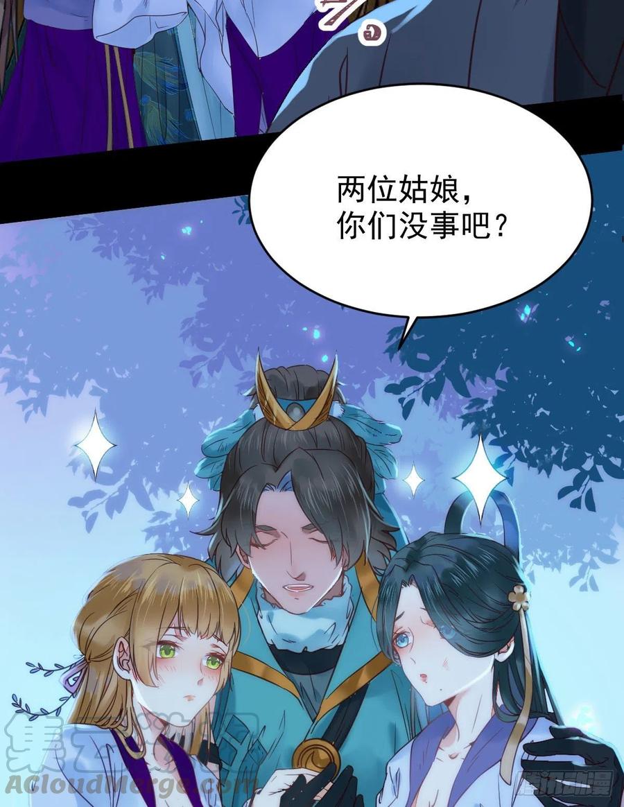 鬼医凤九韩漫全集-不装X，会死吗？！无删减无遮挡章节图片 
