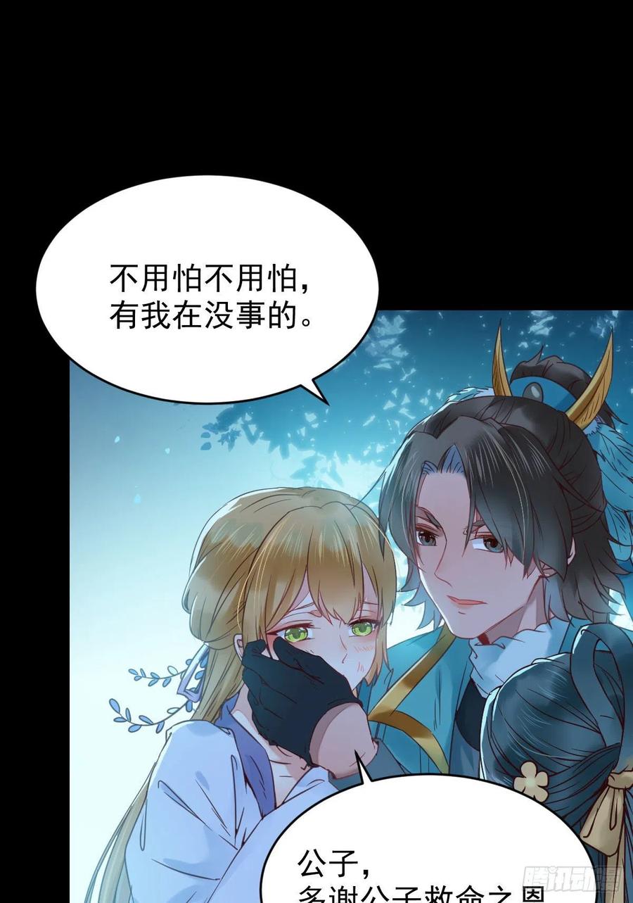 鬼医凤九韩漫全集-不装X，会死吗？！无删减无遮挡章节图片 